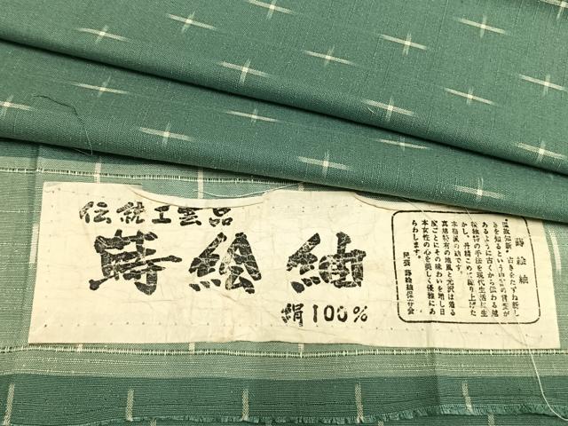 平和屋着物▽蒔絵紬 単衣 十字絣 反端付き 正絹 逸品 AABA7624fy