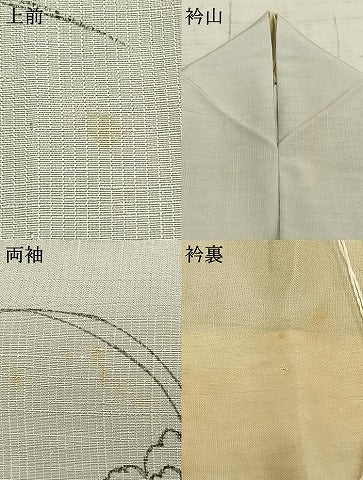 平和屋着物▽訪問着 単衣 紬地 手描き 風景草花文 正絹 逸品 AABA7711fy