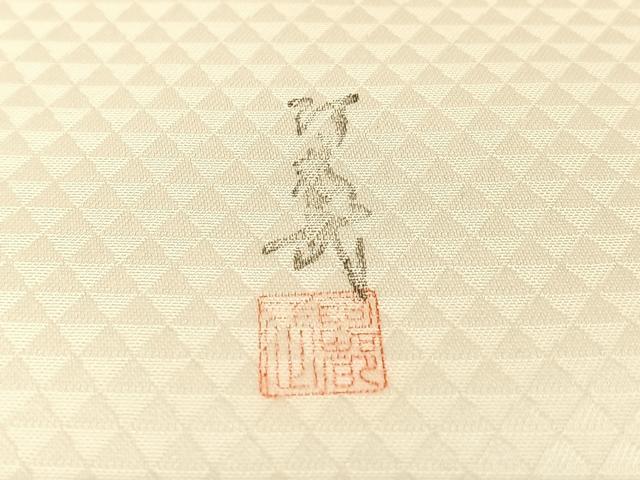 平和屋着物◎九寸名古屋帯 手描き 遠山風景文 正絹 逸品 AABA8663uw