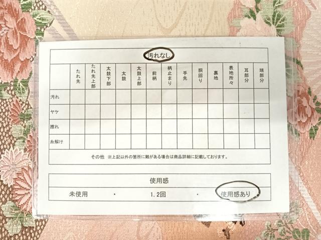 平和屋着物◎六通柄袋帯 唐織 扇面花文 金糸 正絹 逸品 AABA8980yx