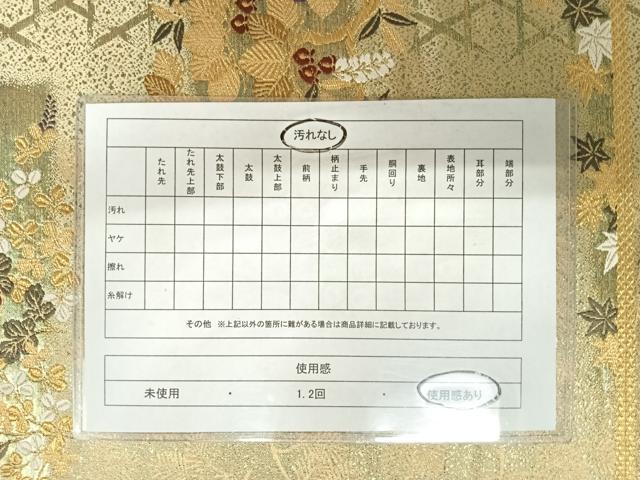 平和屋着物◎六通柄袋帯 唐織 草花文 金糸 正絹 逸品 AABA9027yx