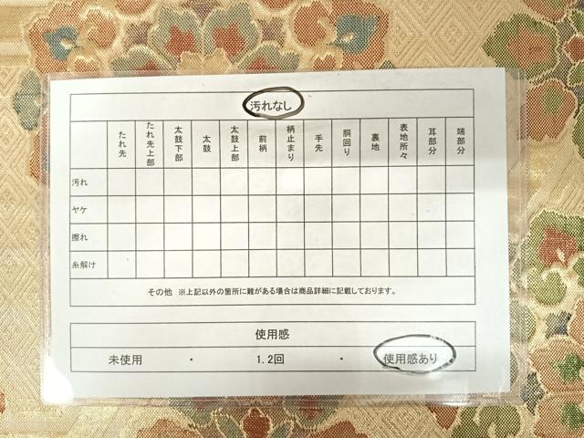 平和屋着物◎佐賀錦 六通柄袋帯 舞花文 金糸 正絹 逸品 AABA9046yx