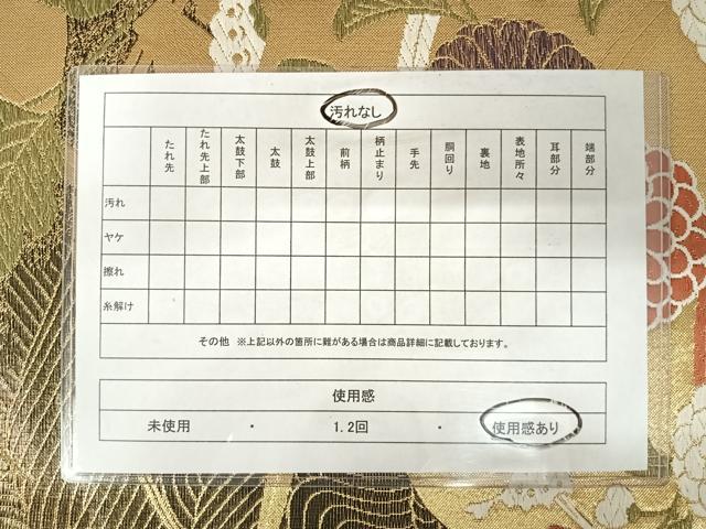 平和屋着物◎六通柄袋帯 唐織 花蝶文 金糸 正絹 逸品 AABA9064yx