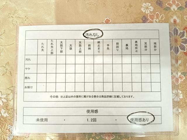 平和屋着物◎六通柄袋帯 唐織 舞花文 正絹 逸品 AABA9069yx