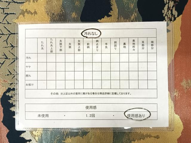 平和屋着物◎六通柄袋帯 風景文 正絹 逸品 AABA9081yx