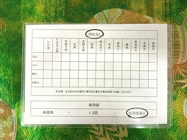 平和屋着物◎六通柄袋帯 陶器文 金糸 引箔 正絹 逸品 AABA9115yx