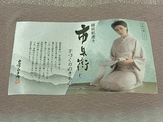 平和屋着物▽上質な小紋 単衣 霞文 反端付き 正絹 逸品 AABA9543jh