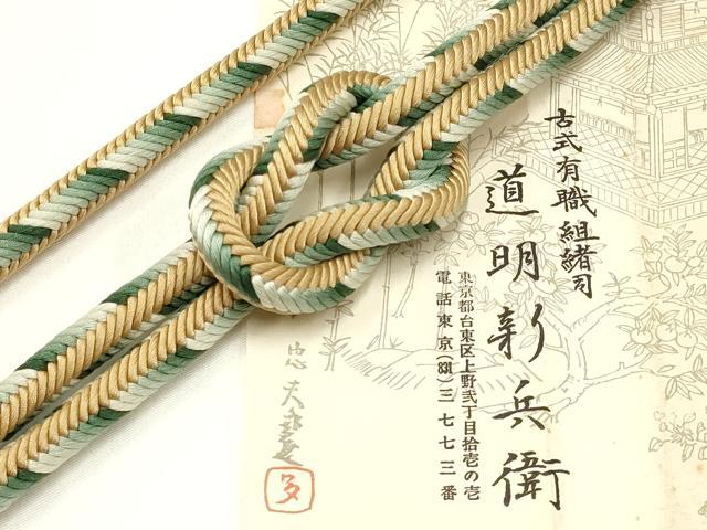 平和屋着物●極上 有職組紐道明 帯締め 奈良組 宮内庁御用 国立博物館御用 東京芸術大学御用 逸品 AABA9834ay