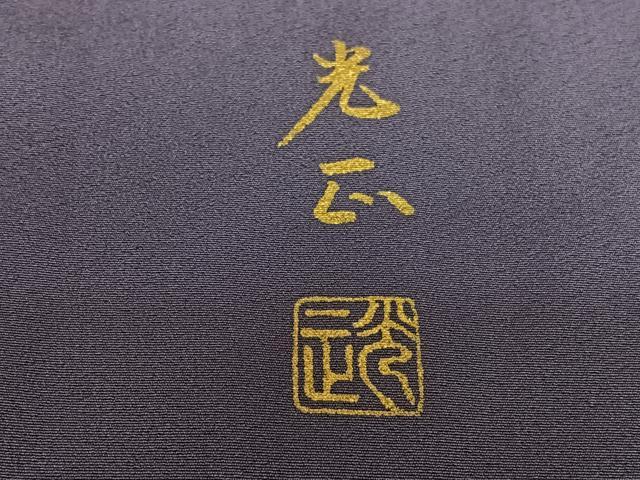 平和屋着物●金彩友禅 卓越技能者・名工・和田光正 訪問着 花車文 暈し染め 金彩 正絹 逸品 AABB0057zg