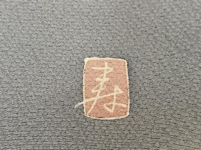 平和屋着物●訪問着 作家物 双鳥花文 暈し染め 正絹 逸品 AABB0192zg