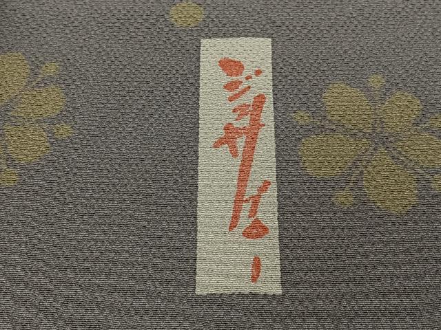平和屋着物●世界的人形師 辻村寿三郎 ジュサブロー 小紋 舞梅文 正絹 逸品 AABB0268zg