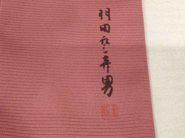 平和屋着物*夏物 人間国宝・羽田登喜男監修 色無地 絽 銀朱色 高島屋扱い 洗える着物 AABB0640st