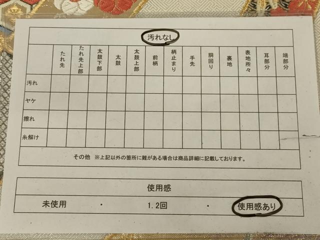平和屋着物◎六通柄袋帯 唐織 孔雀花文 黒地 金銀糸 正絹 逸品 AABB0651ou