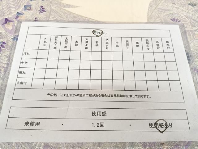 平和屋着物◎六通柄袋帯 唐織 孔雀花文 銀糸 正絹 逸品 AABB0807uw