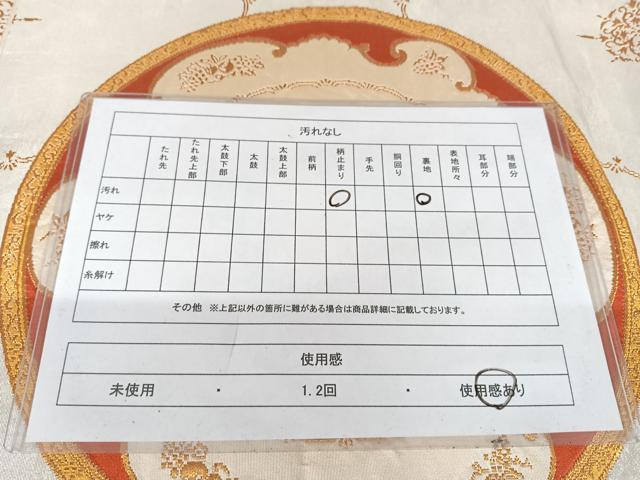 平和屋着物◎六通柄袋帯 花丸文 金糸 正絹 逸品 AABB0823uw