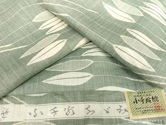 平和屋着物□夏物 本場小千谷ちぢみ 葡萄蔦の葉文 麻 逸品 ap3558 平和