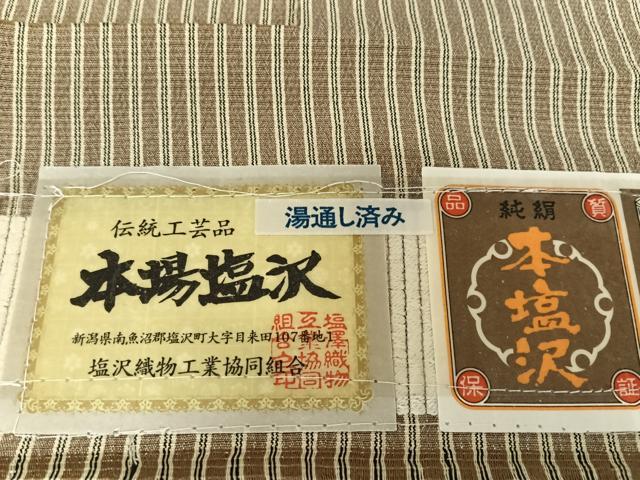 平和屋着物▽本塩沢 単衣 縞 大丸織物 証紙付き 正絹 逸品 AABB1354np