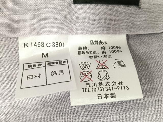 平和屋着物*夏物 上布 色無地 古今 牡丹鼠色 麻 逸品 AABB1368np