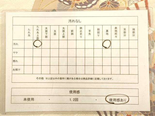 平和屋着物◎六通柄袋帯 唐織 扇面重典雅文 金銀糸 正絹 逸品 AABB1521dt