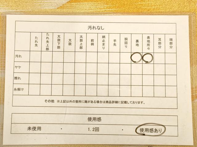 平和屋着物◎綴れ 太鼓柄袋帯 箔散らし 金銀糸 正絹 逸品 AABB1525dt