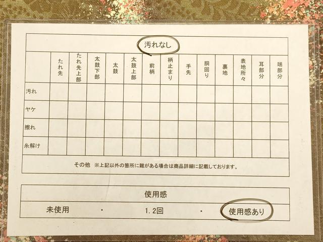 平和屋着物◎太鼓柄袋帯 流水文 金彩 正絹 逸品 AABB1583dt