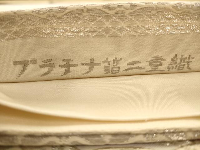 平和屋着物◎六通柄袋帯 唐織 地紙重ね花文 プラチナ箔二重織 正絹 逸品 AABB1596dt