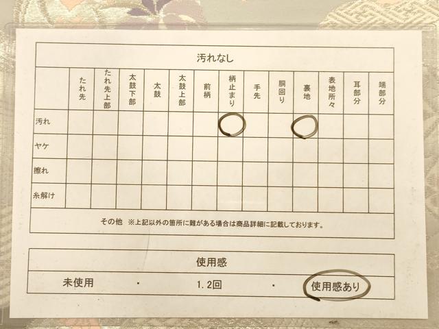 平和屋着物◎六通柄袋帯 唐織 地紙重ね花文 プラチナ箔二重織 正絹 逸品 AABB1596dt