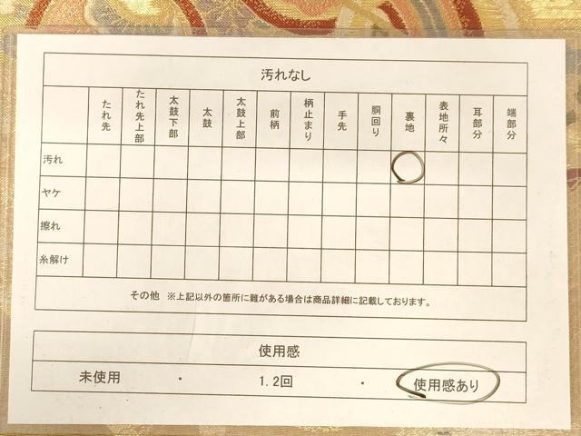 平和屋着物◎六通柄袋帯 熨斗花文 金糸 正絹 逸品 AABB1599dt