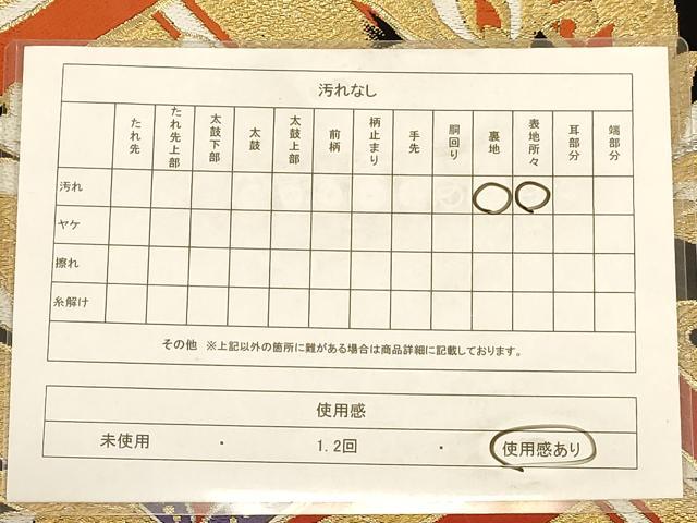 平和屋着物◎六通柄袋帯 更紗花文 黒地 金銀糸 正絹 逸品 AABB1664dt