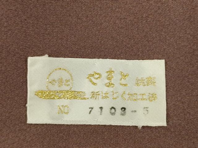 平和屋着物●越後十日町の一流染匠 桐屋・翠山工房 訪問着 絞り 辻が花 黒地 金銀彩 やまと金ラベル 正絹 逸品 未使用 AABB2018ck