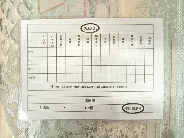 平和屋着物◎西陣 六通柄袋帯 風景文 錦プラチナ箔 正絹 逸品 AABB2729yx
