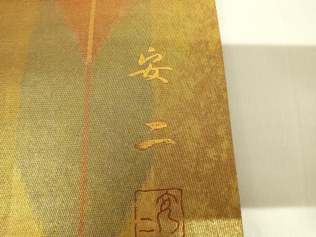平和屋着物◎六通柄袋帯 作家物 安二 矢羽文 引箔 正絹 逸品 AABB2737yx