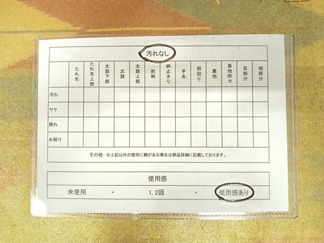 平和屋着物◎六通柄袋帯 作家物 安二 矢羽文 引箔 正絹 逸品 AABB2737yx