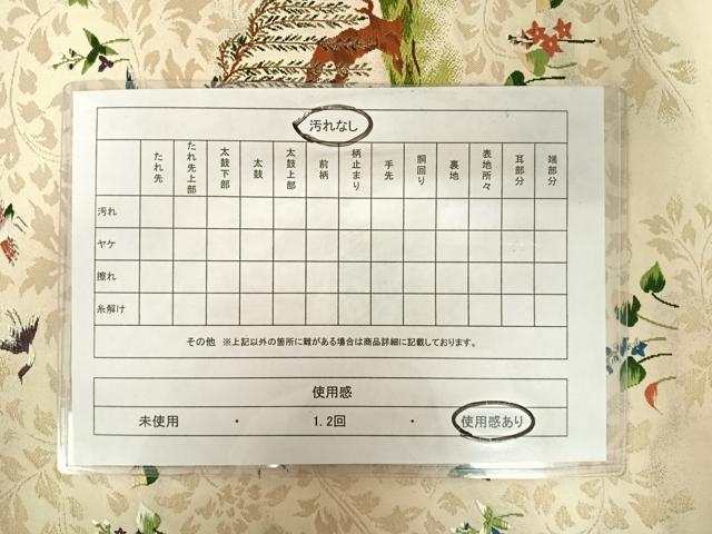 平和屋着物◎太鼓柄袋帯 唐織 花鳥文 金糸 正絹 逸品 AABB2740yx