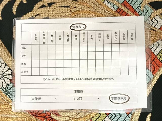 平和屋着物◎六通柄袋帯 裏菊 黒地 金糸 正絹 逸品 AABB2745yx