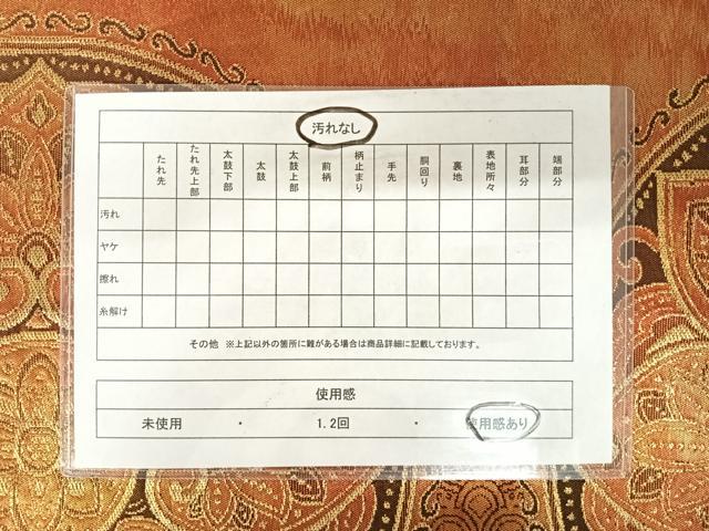 平和屋着物◎六通柄袋帯 正倉院花文 金糸 正絹 逸品 AABB2815yx