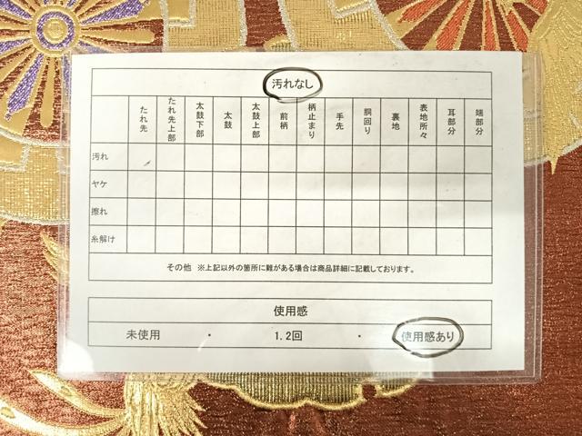平和屋着物◎六通柄袋帯 鳳凰花文 金銀糸 正絹 逸品 AABB2879yx