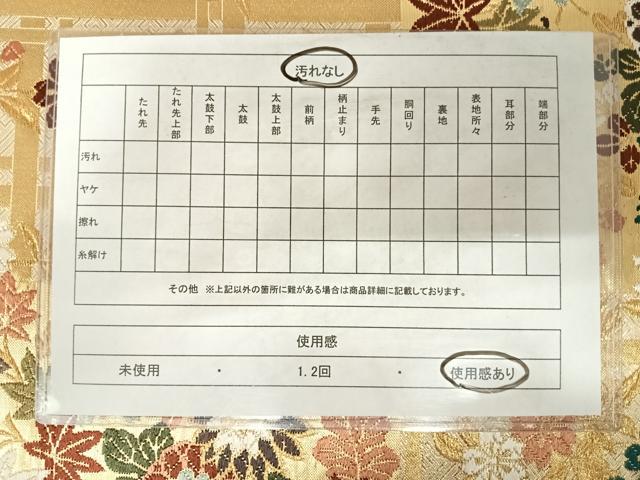 平和屋着物◎佐賀錦 六通柄袋帯 唐織 草花文 金糸 正絹 逸品 AABB2907yx