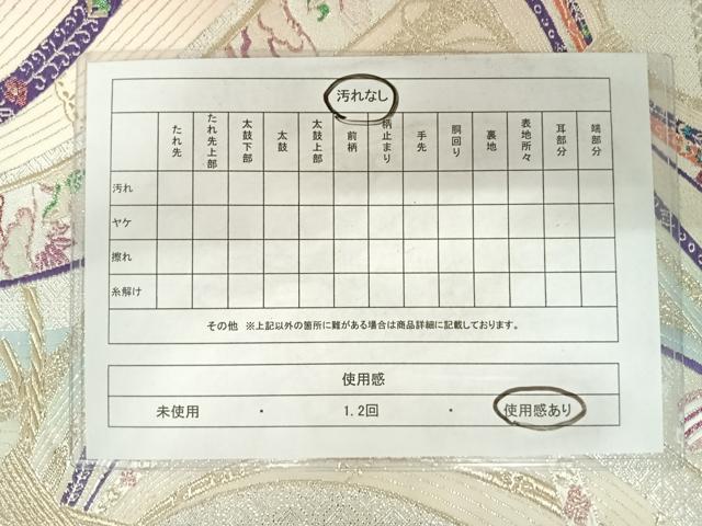 平和屋着物◎六通柄袋帯 束ね熨斗花文 金銀糸 正絹 逸品 AABB2919yx