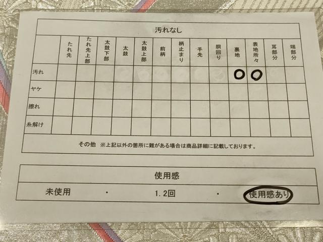 平和屋着物◎六通柄袋帯 唐織 孔雀花文 銀糸 正絹 逸品 AABB3253ou