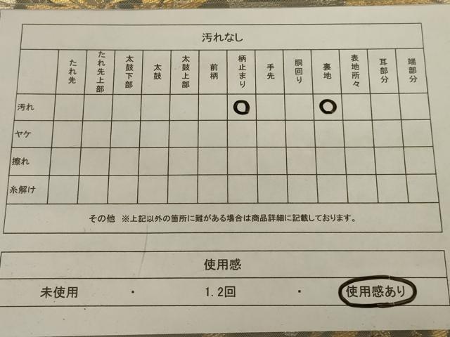 平和屋着物◎六通柄袋帯 草花文 金銀糸 正絹 逸品 AABB3268ou