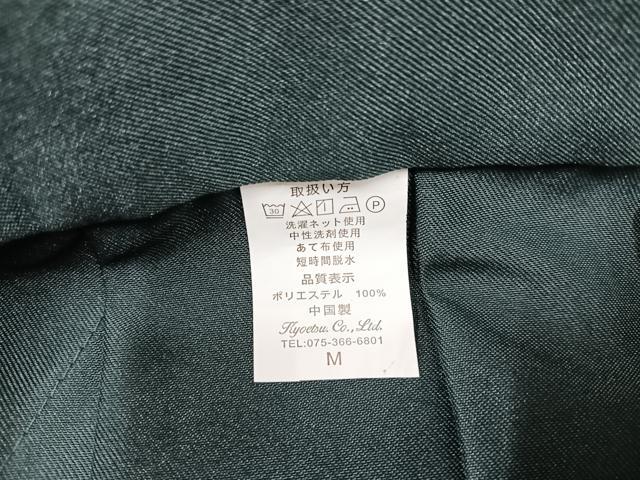 平和屋着物●行灯袴 刺繍 舞花文 金糸 洗える着物 未使用 AABB3614ph