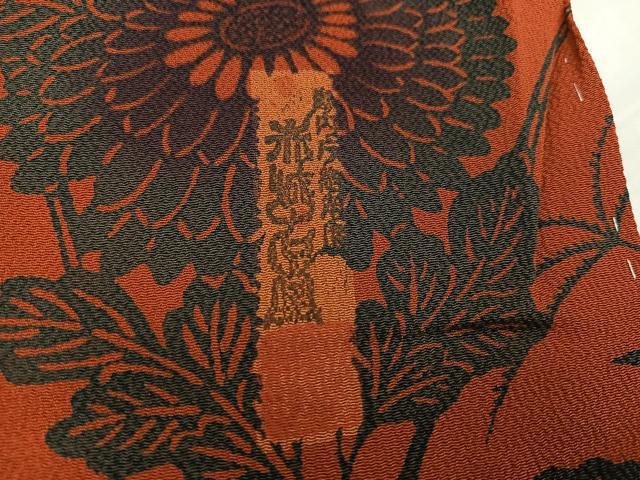 平和屋着物●宮内庁御用達 赤城右堂 訪問着 型染め 花蝶文 鬼しぼ縮緬 正絹 逸品 未使用 AABB3654ph