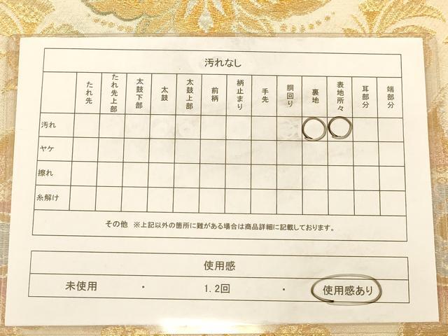 平和屋着物◎六通柄袋帯 更紗花文 金銀糸 正絹 逸品 AABB3961dt