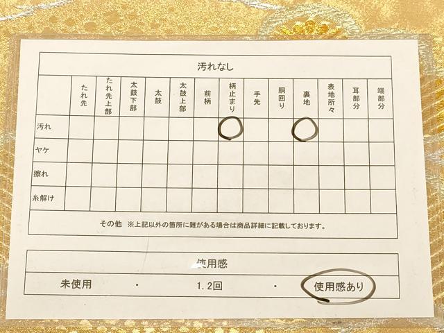 平和屋着物◎六通柄袋帯 枝松文 金銀糸 正絹 逸品 AABB3985dt