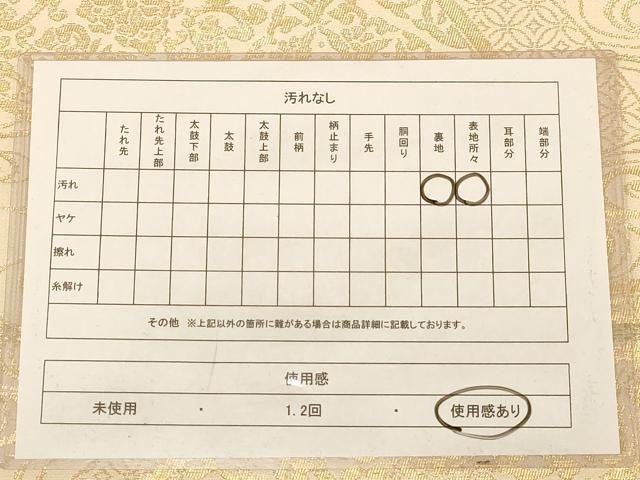 平和屋着物◎六通柄袋帯 地紙花文 金糸 正絹 逸品 AABB4005dt