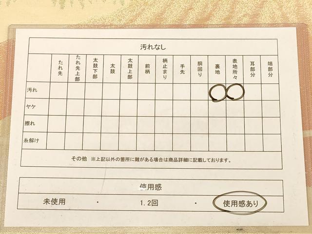 平和屋着物◎六通柄袋帯 遠山風景文 金銀糸 正絹 逸品 AABB4015dt