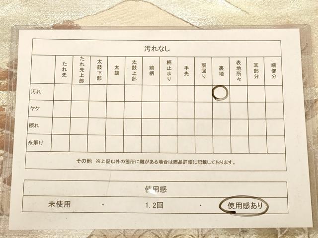 平和屋着物◎六通柄袋帯 風景文 プラチナ二重箔 正絹 逸品 AABB4033dt