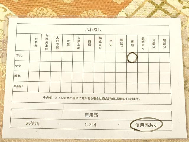平和屋着物◎六通柄袋帯 吉祥花文 金糸 正絹 逸品 AABB4055dt