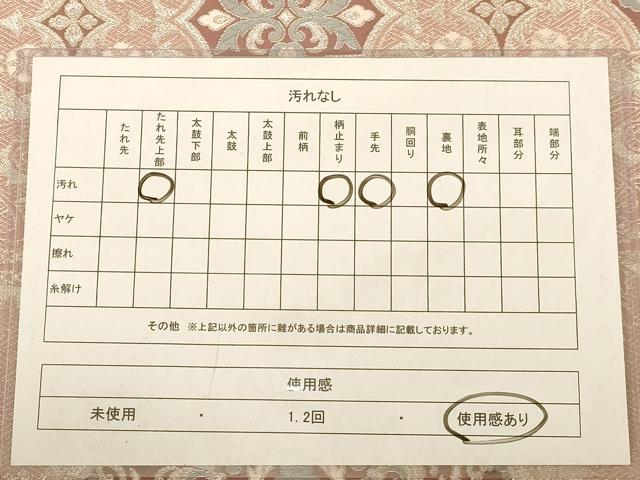 平和屋着物◎六通柄袋帯 唐織 正倉院花文 銀糸 正絹 逸品 AABB4058dt